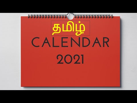 tamil-calendar-2021-/-2021-tamil-calendar