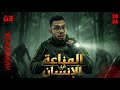 21 المناعة في الانسان الدرس التاني مناعة بداية المناعة في الانساان شرح احياء 2026