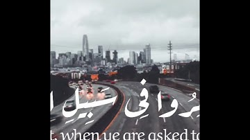 إلا تنصروه فقد نصره الله ، سورة التوبة ، القارئ فارس عباد