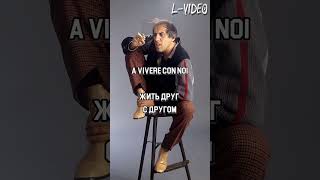 Adriano Celentano  -  Ja tebia liubliu   -  (Lyrics) на русском