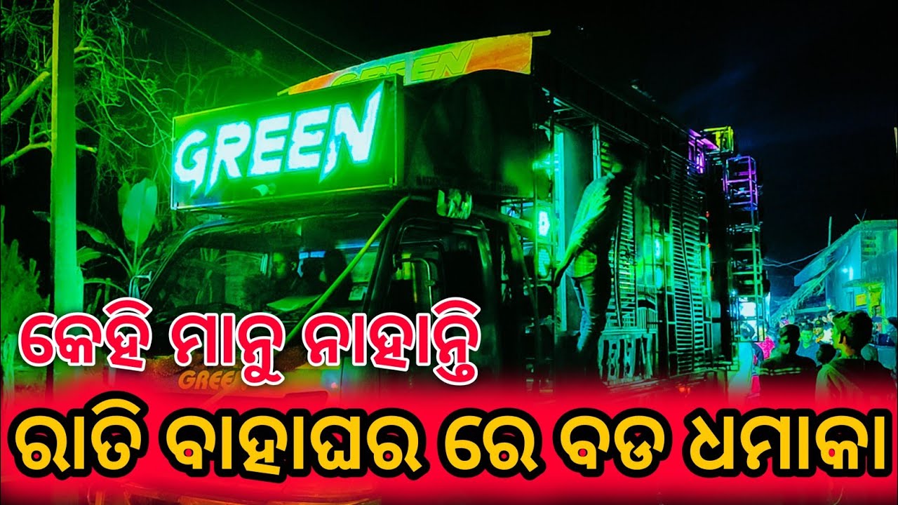 Dj Green Music 2022 Angul Night Marriage Program Big Blasting Performed Full HD | Odisha Dhun