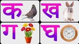 Master the Hindi Alphabet in Just 8 HOURS! screenshot 5