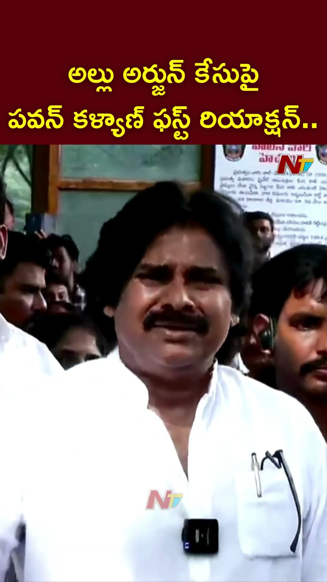 అల్లు అర్జున్ అరెస్ట్‎పై పవన్ రియాక్షన్‌ | Pawan Kalyan Reaction On Allu Arjun Arrest | Ntv