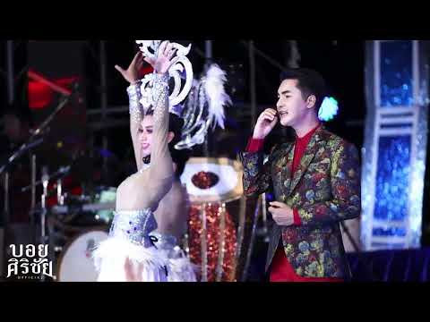 สักวาหน้าหนาว - บอย ศิริชัย l คิดฮอดคนคอยฟังลำ EP.17