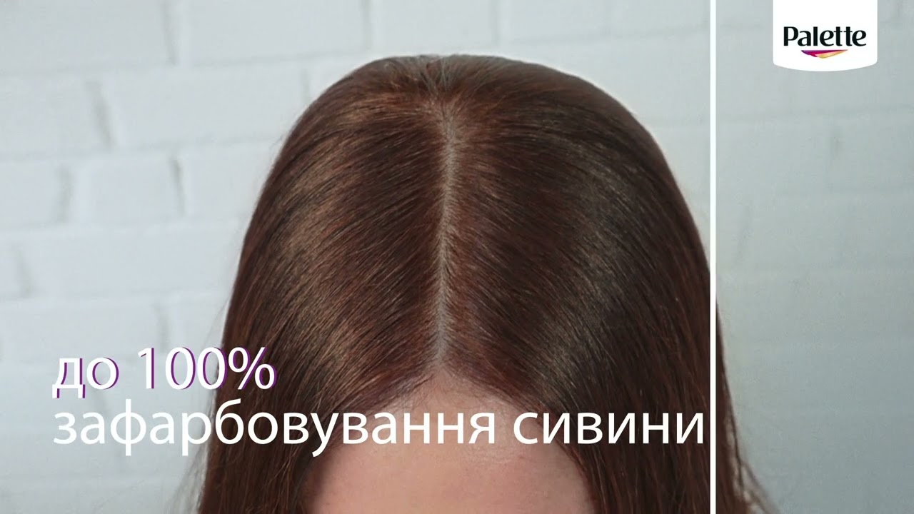 Крем-фарба «Palette Intensive Color Crème» - мульти-догляд під час та після фарбування.