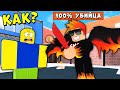 Я ВСЕГДА МАНЬЯК! НУБИК БОМЖ В ШОКЕ! Murder Mystery 2 Roblox