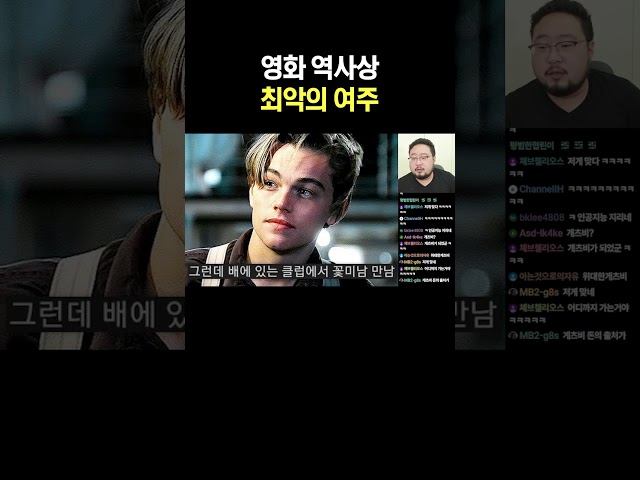 영화 역사상 최악의 여주