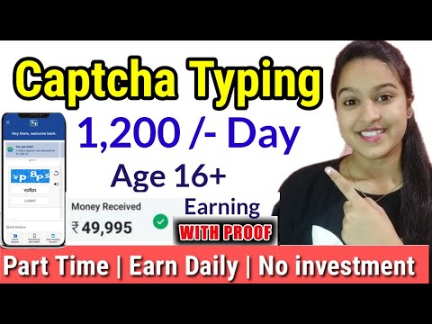 Captcha Typing | Earn Everyday | No Investment Part-time Anyone Can Apply!!!