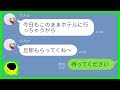 【LINE】女先輩「あんたの旦那奪ったから♡」→ありえないので男の正体を教えると真っ青に...w【スカッとする話】