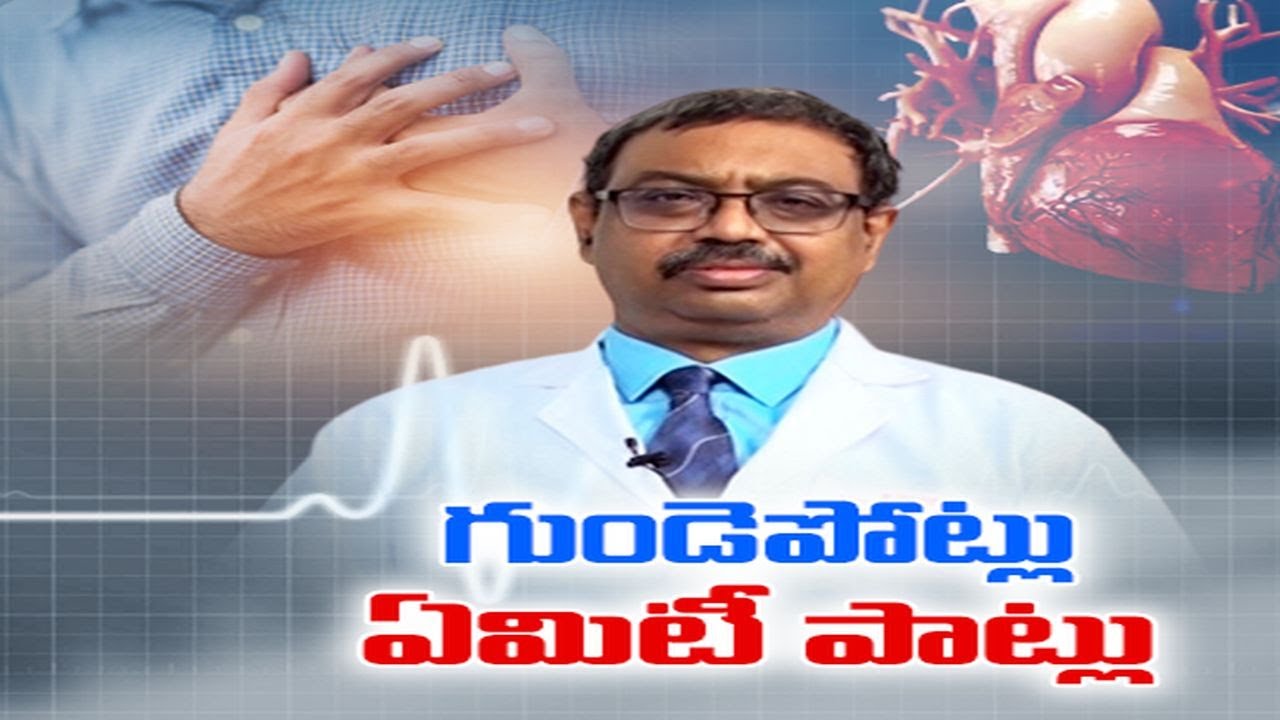 Heart Journal 2022 | Dr Hayagreeva Rao Interview || Idi Sangathi - YouTube