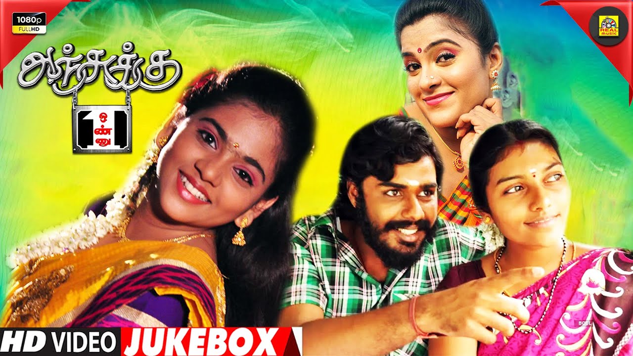 Sahithya R Anjukku Onnu | #videojukebox | Sahithya | Megna | R. Sahithya | # ...
