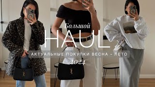 картинка: ПОКУПКИ НА ВЕСНУ - ЛЕТО 2024 | ТРЕНДОВЫЕ НОВИНКИ | LIME, 12STOREEZ, LOVE REPUBLIC И ДРУГИЕ БРЕНДЫ