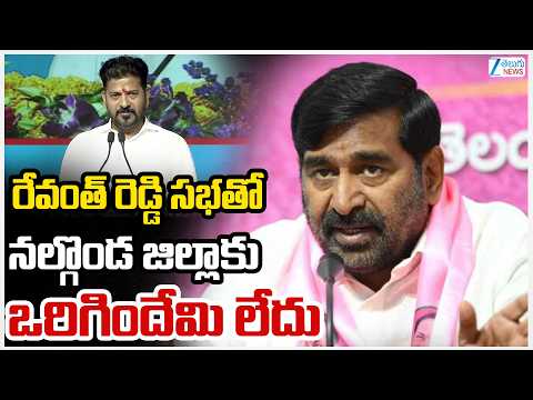 Jagadish Reddy Sensational Comments On CM Revanth Nalgona Tour | నల్గొండ జిల్లాకు ఒరిగిందేమి లేదు - ZEE24TELUGUNEWS