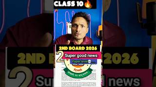 Class 10th 2nd Board Exam Super Good News OUT🚨|Cbse best Books for 2nd board 2026  #class10result