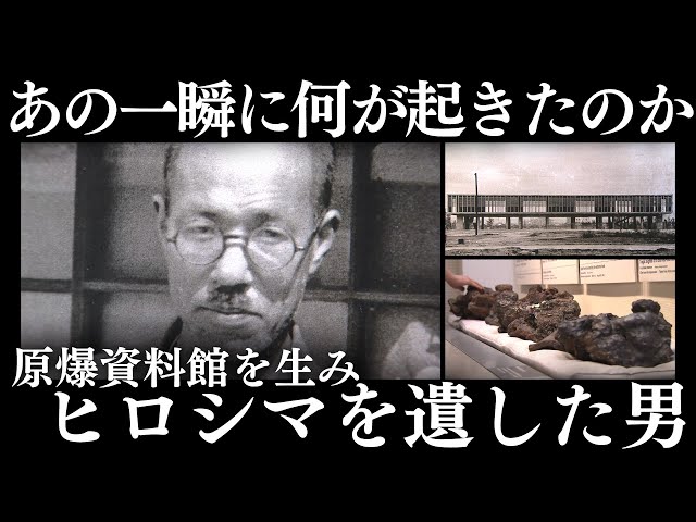 【お取り置き】神戸新聞8/7　広島平和記念式典　寿美花代さん　出石永楽館　丹波竜 The Man Who Preserved the Legacy of Hiroshima-The Story Behind the