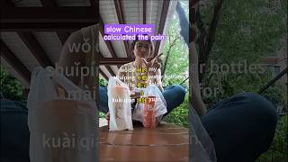 slow Chinese #learnchinese #chineselanguage
