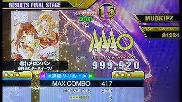 [DDR A3] 走れメロンパン (ESP-14) 8p SDP