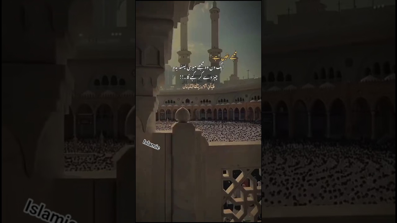 mujhay yakeen ha Allah pr 