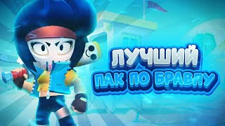 САМЫЙ ГИГАНТСКИЙ ПАК ПО БРАВЛ СТАРС **В НЁМ ЕСТЬ ВСЁ** | Огромный пак по BRAWL STARS