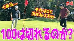 やくにたたない ポンコツゴルフtv Youtube