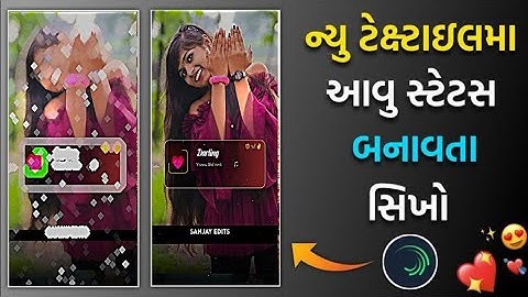 ld dodva timli status editing alight motion editing video adivasi mp Gujarati timli status 🥰Sanjay