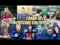 JoJo's Bizarre Adventure: Eyes of Heaven – Сюжет. Глава 10: Dead Man Gambling.