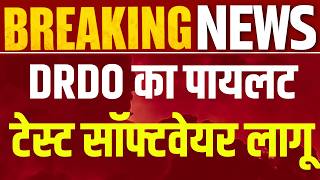 DRDO News: DRDO का कमाल! भारतीय सॉफ्टवेयर से ट्रेनिंग लेगी ओमान की वायुसेना | India News screenshot 2