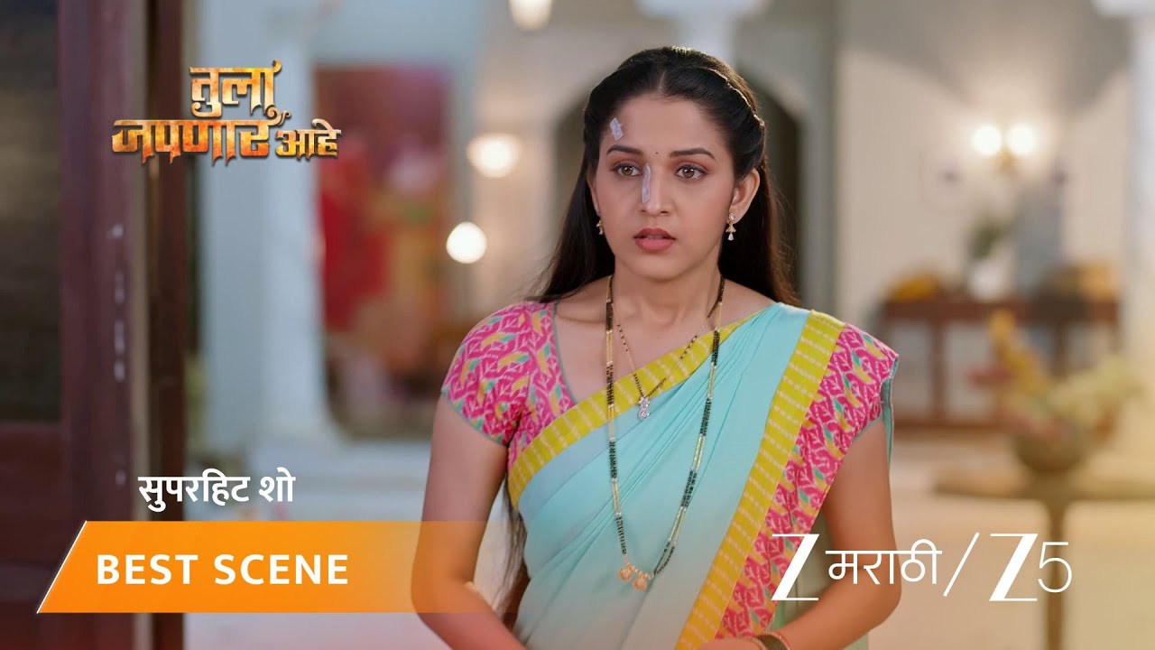 TULA JAPNAR AAHE | मीरा शोधणार तिच्या वडिलांना?