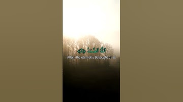 سورة الإخلاص♡ بصوت جميل💙 #صوت #حالات #حالات_واتس #قرآن #قران_كريم #قران_كريم_بصوت_جميل #quran