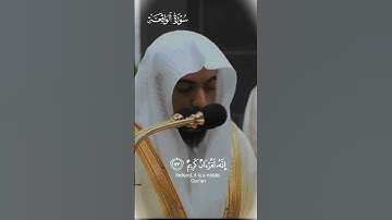 ﴿ فَلَا أُقْسِمُ بِمَوَاقِعِ النُّجُومِ﴾_ تلاوة من سورة الواقعة _ الشيخ الوليد الشمسان