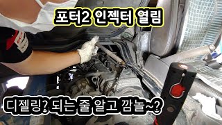 이런 상황이 생겼을때 절대 시동걸려고 하시면 안됩니다!!