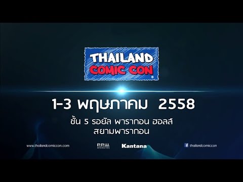 「THAILAND COMIC CON 2015」TVCM