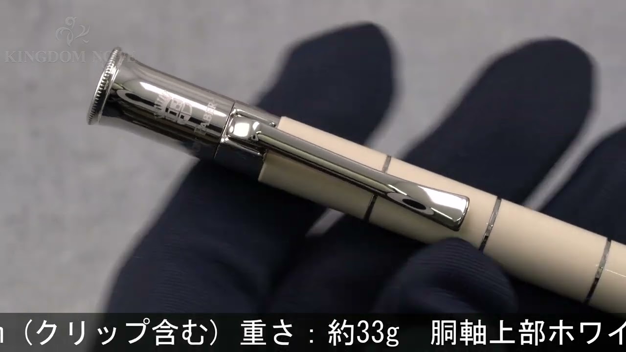 GRAF VON FABER-CASTELL アネロ アイボリー ボールペン アネロ ローズゴールド ボールペン