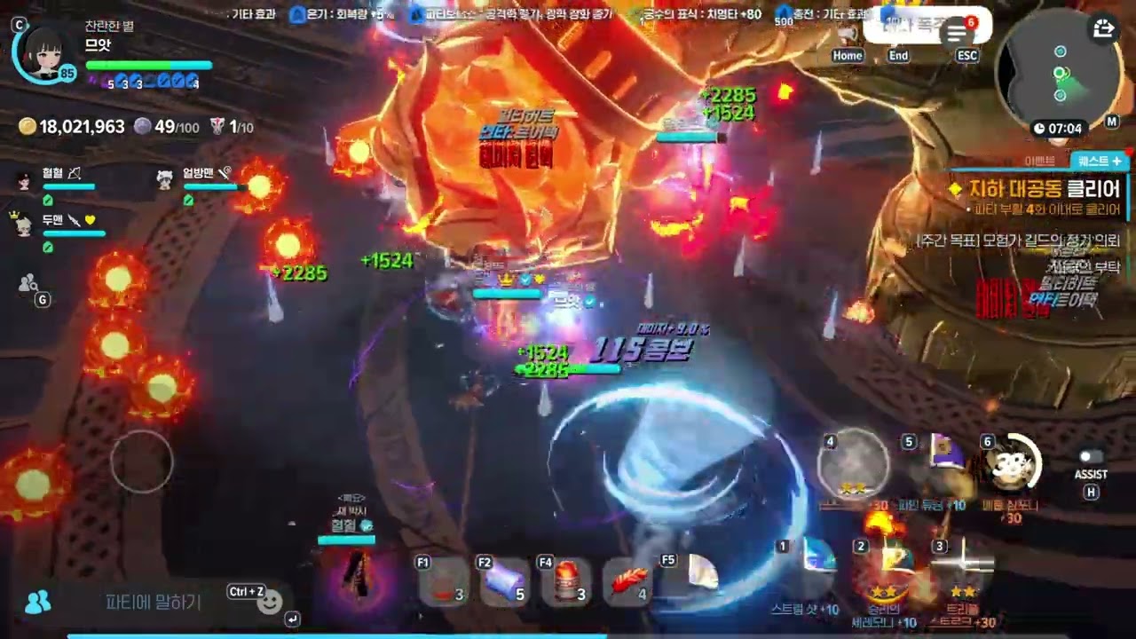 공동 437 [얼방맨 두맨 혈혈 맛유시인]