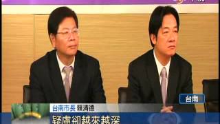 Information 【中視新聞】首訪大陸大談台獨 賴清德拚2016 20140609 Update