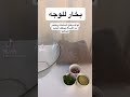 بخار للوجه   