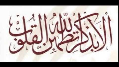 سورة ال عمران للقارئ الشيخ محمد عبدالفتاح الملط