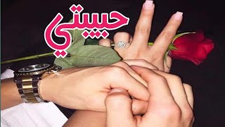 عبارات حب?تجعل حبيبك يذوب في عشقك?عبارات حب و رومنسية?رسائل شوق وغرام?