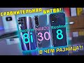 Realme 8i vs Narzo 30 vs Realme 8 в чём разница?! Helio G96 vs Helio G95 НЕОЖИДАННЫЙ РЕЗУЛЬТАТ! [4K]