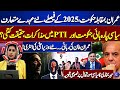 Imran vs Government: Major Decisions of 2025 | Talks Between Govt &amp; PTI? | Meher Bokhari Analysis