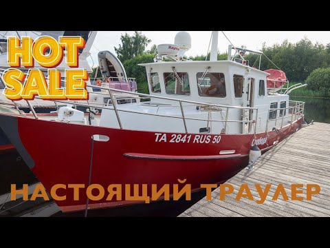 Видео: Являются ли траулеры хорошими лодками?