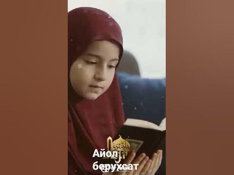 Айолар ешитинглар - YouTube