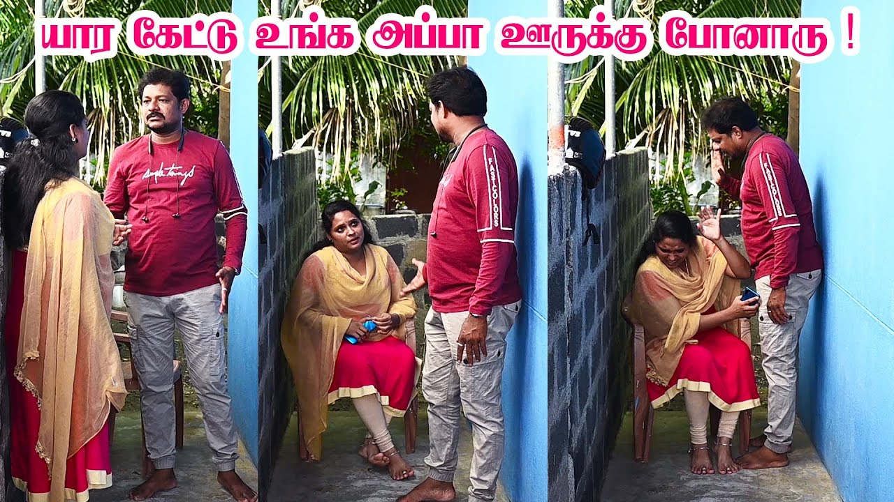 YAARA KETTU UNGA APPA OORUKKU PONARU | RADHA RAVI COUPLES COMEDY | NAGAI 360 TV.............