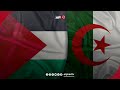 الجزائر.. مهد إعلان قيام الدولة الفلسطينية قبل 36 عاما