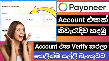 How to Create Payoneer Account in Sinhala |2023| Account Verify| Sri Lanka