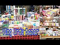 Urdu Bazar | Lahore Urdu Bazar | kam kimat Mein stationery kharida Sj Lahori Vlogs