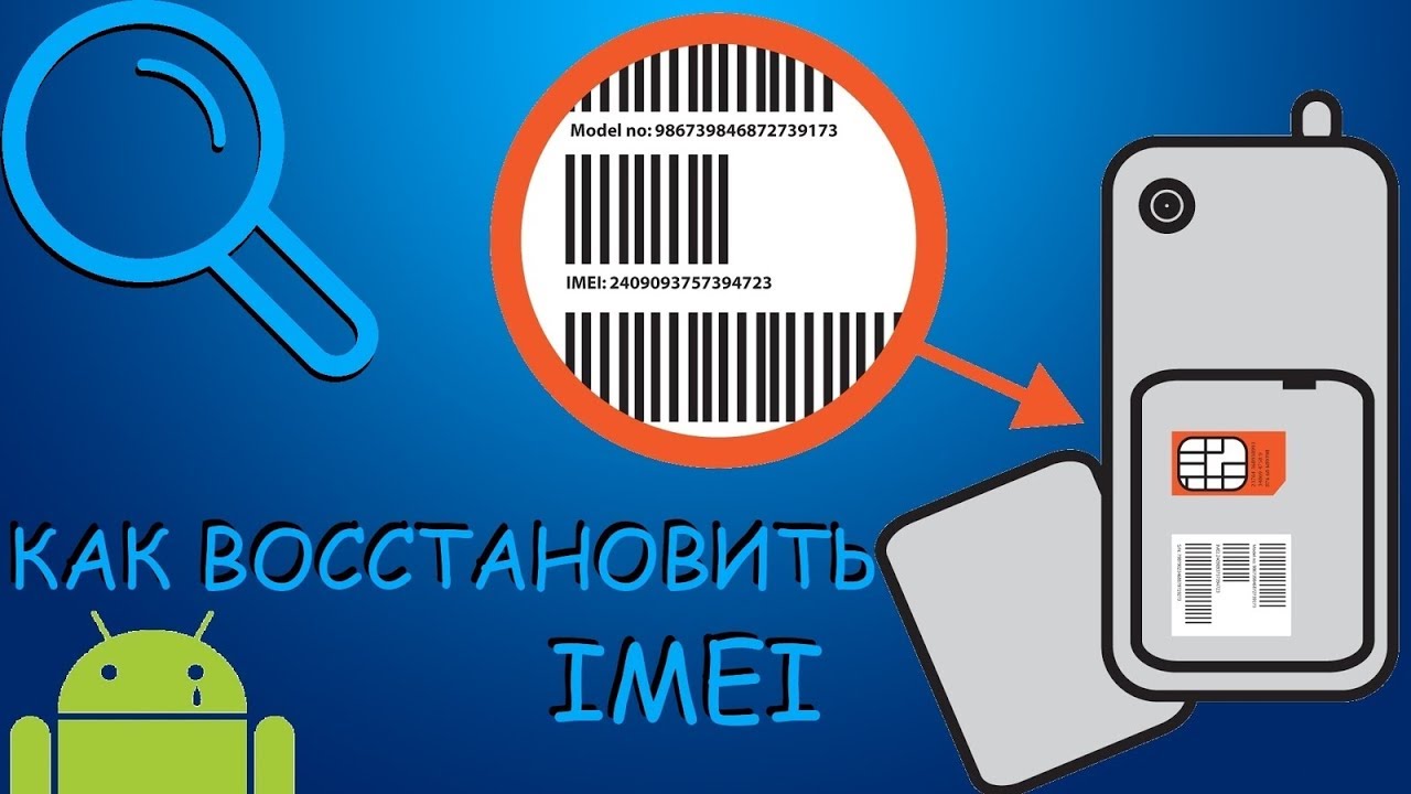 Как изменить восстановить ИМЄЙ How to change repair IMEI Xiaomi redmi note 4 and 4x - YouTube Video Ukraine