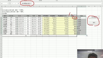 03 增減體重百分比自訂函數