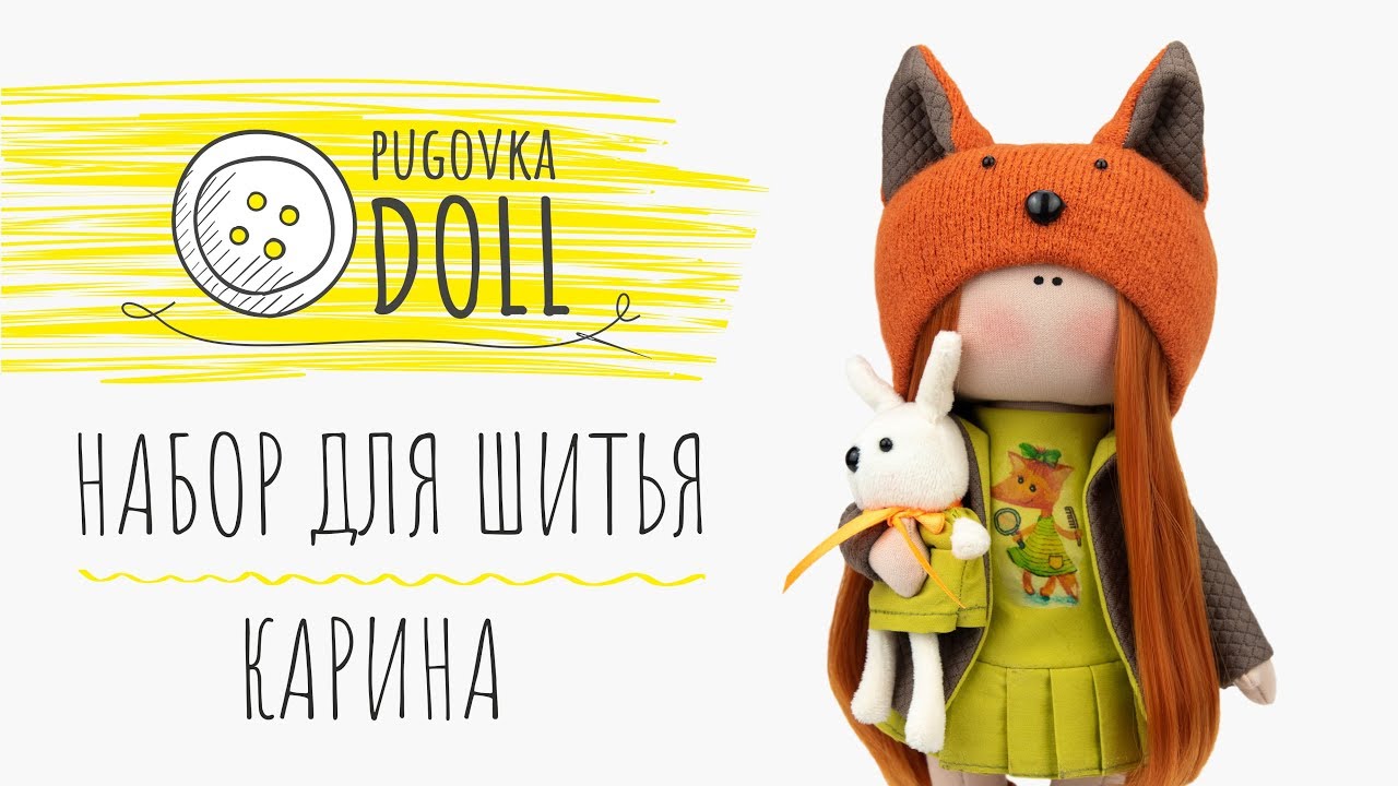 Карина для детей