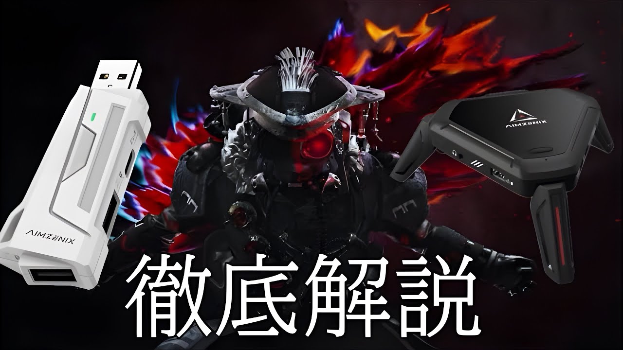 Apex】AIMZENIXの最強設定作り方‼︎初心者向け‼︎ Monster AX200